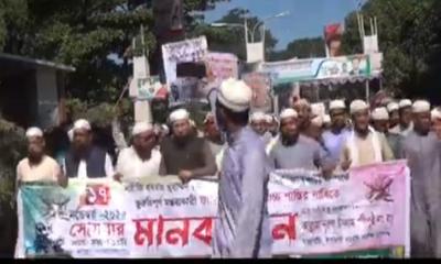 হবিগঞ্জে তরুণী ফাবিহার ফাসির দাবিতে বিক্ষোভ ও মানববন্ধন