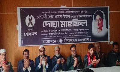 বেগম খালেদা জিয়ার মৃত্যুতে সিরাজগঞ্জ প্রেসক্লাবের আয়োজনে দোয়া অনুষ্ঠিত
