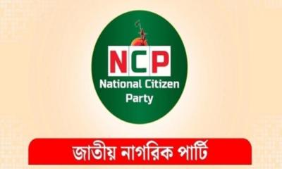 জাতীয় নাগরিক পার্টির কমিটি ঘিরে চট্টগ্রামে পদত্যাগের ঝড়, সরে দাঁড়ালেন ২২ নেতা
