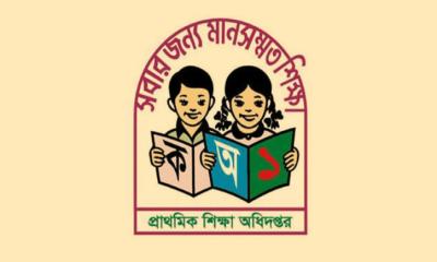 সব প্রাথমিক বিদ্যালয়ের অবকাঠামো উন্নয়নে নতুন উদ্যোগ