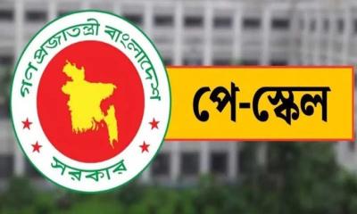 নতুন পে-স্কেলে সরকারি চাকরিজীবীদের বেতন নিয়ে যা জানা গেল