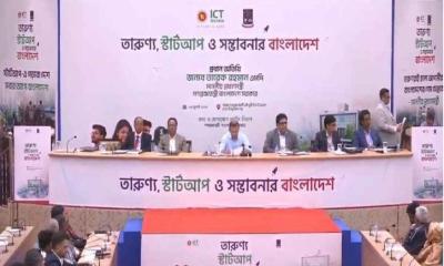 ঢাকা বিশ্ববিদ্যালয়ে প্রধানমন্ত্রীর উপস্থিতিতে জাতীয় স্টার্টআপ প্ল্যাটফর্মের উদ্বোধন