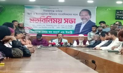 সিরাজগঞ্জ চেম্বারের নবনির্বাচিত প্রেসিডেন্ট সাইদুর রহমান বাচ্চুর সংবাদ সম্মেলন