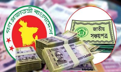 সঞ্চয়পত্রের সুদ কমানোর পথে সরকার, ক্ষতিগ্রস্ত হবেন লাখো বিনিয়োগকারী