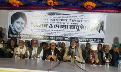 বেগম খালেদা জিয়ার রুহের মাগফেরাত কামনায় মিলাদ ও দোয়া অনুষ্ঠান