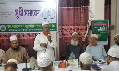 শরীয়তপুর সদর পৌরসভার উদ্যোগে জামায়াত ইসলামীর শুধু সমাবেশ অনুষ্ঠিত
