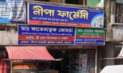 ছাতকে গাইনি ডাক্তার ও ফার্মেসির বিরুদ্ধে সিন্ডিকেটের অভিযোগ: বিপাকে সাধারণ রোগীরা