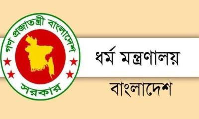 হালাল পণ্যের মান ও সনদে নতুন দায়িত্ব পেল ধর্ম মন্ত্রণালয়