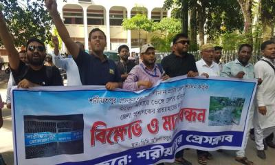 শরীয়তপুরে সাংবাদিকদের ওপর হামলা ও জেলা প্রশাসকের প্রত্যাহারের দাবিতে মানববন্ধন