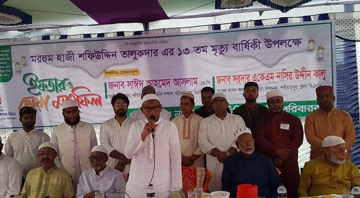 মরহুম হাজী শফিউদ্দিন তালুকদার এর ১৩ তম মৃত্যু বার্ষিকী উপলক্ষে দোয়া ও ইফতার মাহফিল।