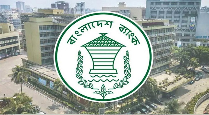 ক্ষুদ্র ও মাঝারি উদ্যোক্তাদের জন্য বৈদেশিক লেনদেন সহজ করছে বাংলাদেশ ব্যাংক