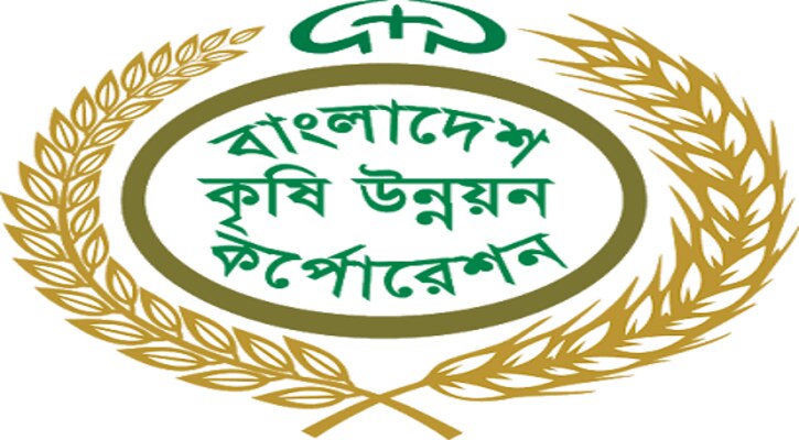 বিএডিসিতে দুর্নীতি:সিন্ডিকেটের কবলে রাষ্ট্রীয় প্রতিষ্ঠান