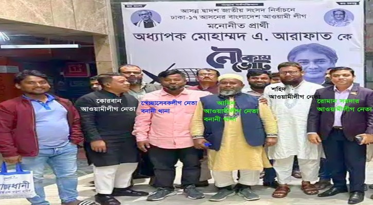 বনানী সুপার মার্কেট নিয়ন্ত্রণে আওয়ামী লীগ চক্র এখনো সক্রিয়