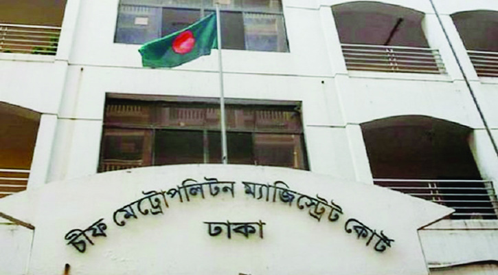 রিজার্ভ চুরি মামলার প্রতিবেদন দাখিল ১৮ ফেব্রুয়ারি