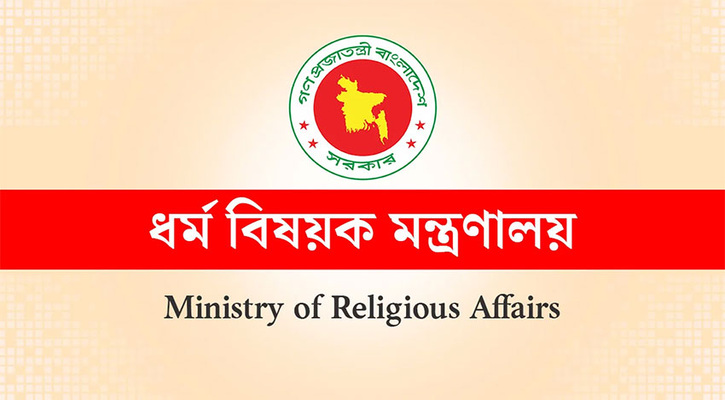 মসজিদ ব্যবস্থাপনা নীতিমালার গেজেট প্রকাশ