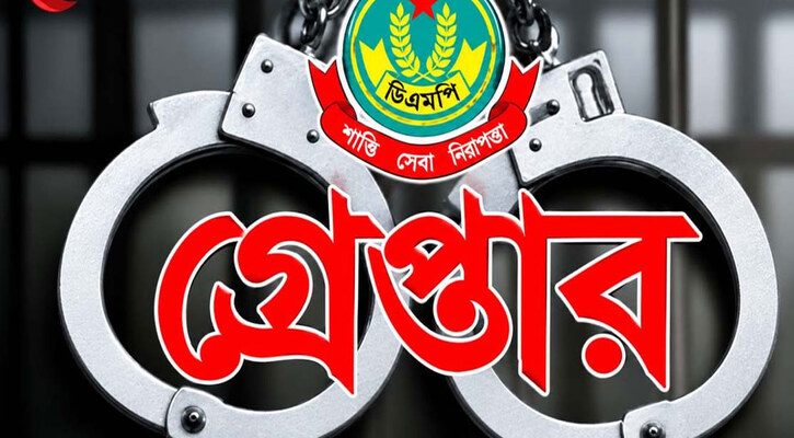 ডিএমপির অভিযানে ২৪ ঘণ্টায় গ্রেপ্তার ৪২৭, মামলা ৫৪