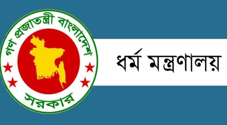 হজের ফ্লাইট নিয়ে ধর্ম মন্ত্রণালয়ের নতুন নির্দেশনা