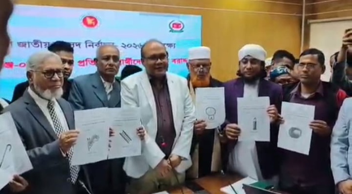 হবিগঞ্জের ৪টি আসনে ২৪  প্রতীক বরাদ্দ