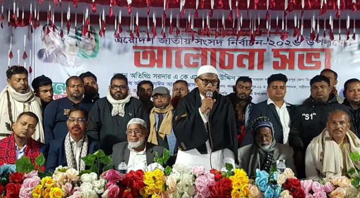 শরীয়তপুর ত্রয়োদশ জাতীয় সংসদ নির্বাচন-২০২৬ উপলক্ষে আলোচনা সভা এমপি প্রার্থীর