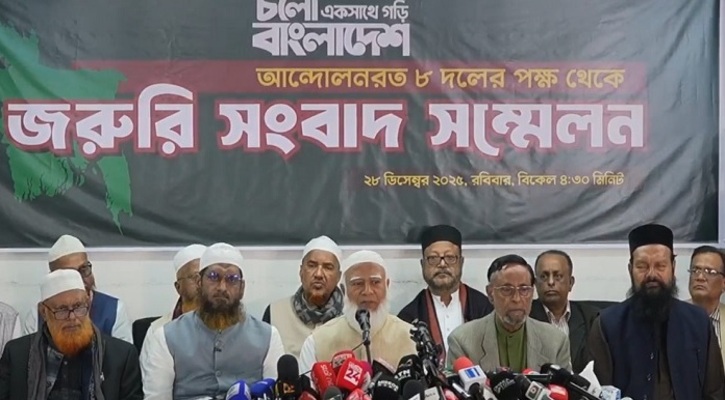 জামায়াতসহ ৮ দলীয় জোটে যুক্ত হলো এলডিপি-এনসিপি