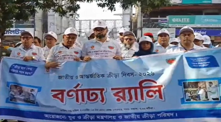 মাদকমুক্ত সমাজ গড়তে খেলাধুলাই প্রধান হাতিয়ার: ক্রীড়া প্রতিমন্ত্রী