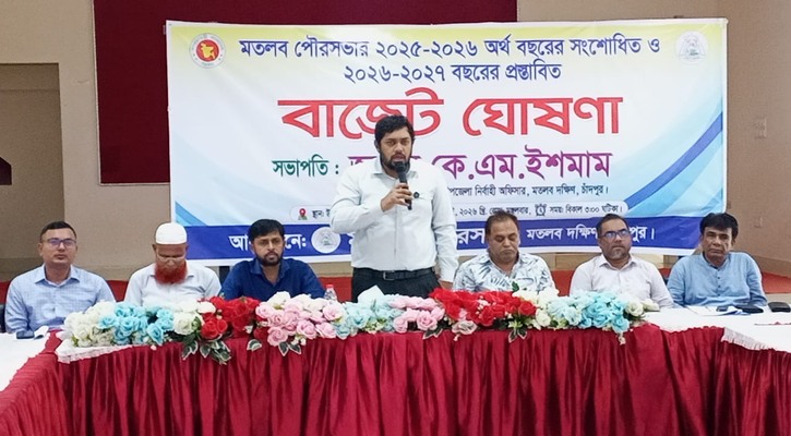 মতলব পৌরসভার ৬৪ কোটি ৩১ লক্ষ ৮১ হাজার ৮৫৭ টাকার বাজেট ঘোষণা