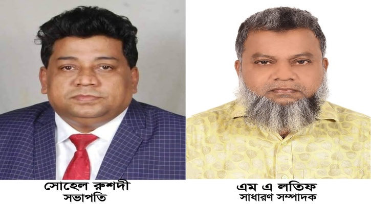 চাঁদপুর প্রেসক্লাবের নবাগত সভাপতি সোহেল, সাধারণ সম্পাদক এম এ লতিফ