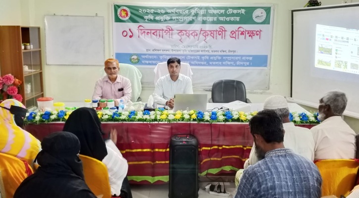 মতলব দক্ষিণে কৃষকদের দক্ষতা বাড়াতে দিনব্যাপী প্রশিক্ষণ