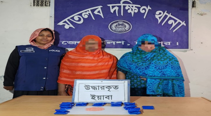 মক্তব দক্ষিণে ৪ হাজার পিছ ইয়াবাসহ দুই নারী গ্রেফতার
