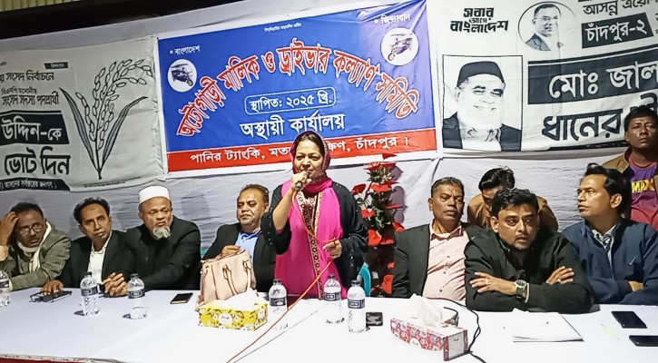 মতলবে অটোগাড়ি মালিক ও ড্রাইভার কল্যাণ সমিতির উদ্যোগে ধানের শীষের পথসভা অনুষ্ঠিত