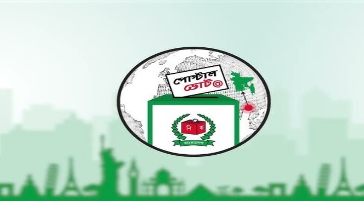 সোয়া ৪ লাখ প্রবাসীর ভোটদান সম্পন্ন