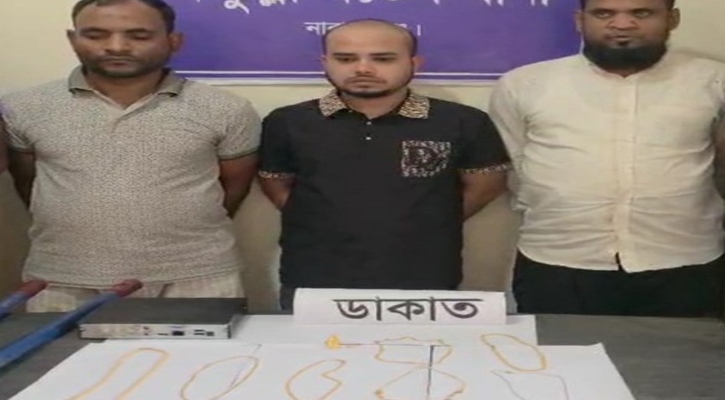 নারায়ণগঞ্জে স্বর্ণালংকারসহ ডাকাতচক্রের ৩ সদস্য গ্রেপ্তার