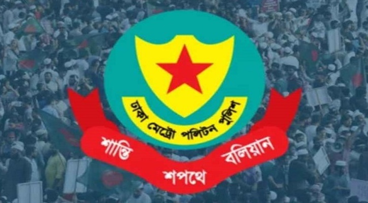 প্রধান বিচারপতির বাসভবন এলাকায় সভা-সমাবেশে নিষেধাজ্ঞা
