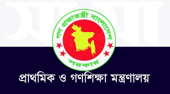 প্রাথমিকের ১৪ হাজার ৩৮৪ সহকারী শিক্ষকের যোগদান ১ অক্টোবর