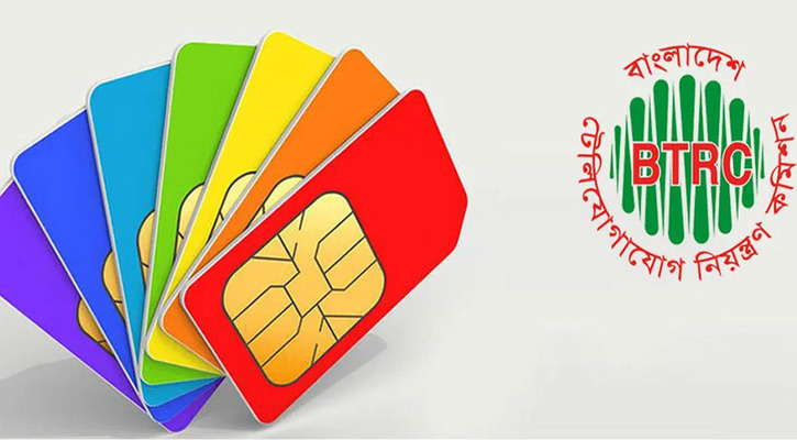 আজ থেকে বন্ধ হচ্ছে ১০টির বেশি সিম