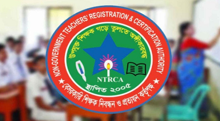 শিক্ষাপ্রতিষ্ঠান প্রধান নিয়োগ পরীক্ষার সিলেবাস প্রকাশ