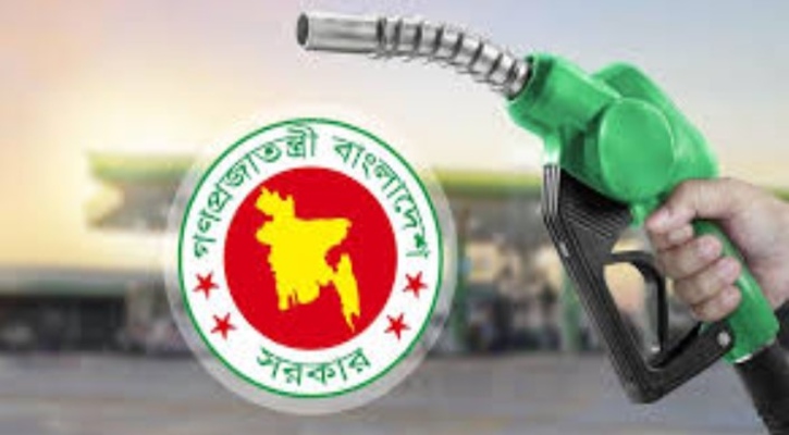 দেশে জ্বালানির পর্যাপ্ত মজুত, সংকটের আশঙ্কা নেই—জ্বালানি বিভাগের আশ্বস্ত বার্তা