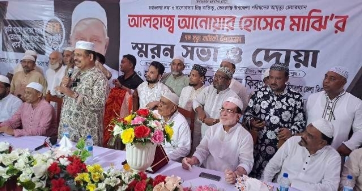 চেয়ারম্যান আলহাজ্ব আনোয়ার হোসেন মাঝির সপ্তম মৃত্যুবার্ষিকী পালিত