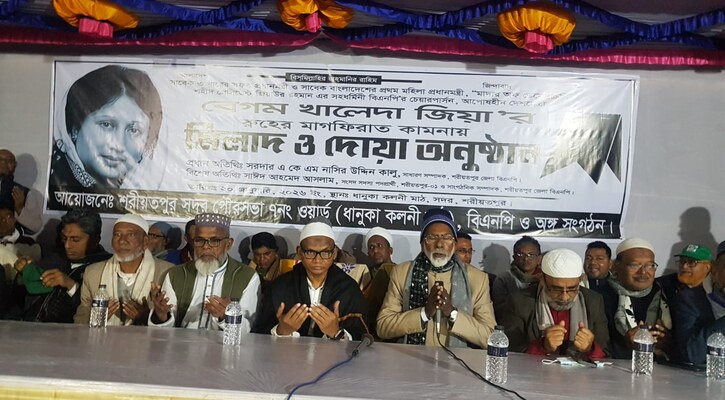 বেগম খালেদা জিয়ার রুহের মাগফেরাত কামনায় মিলাদ ও দোয়া অনুষ্ঠান