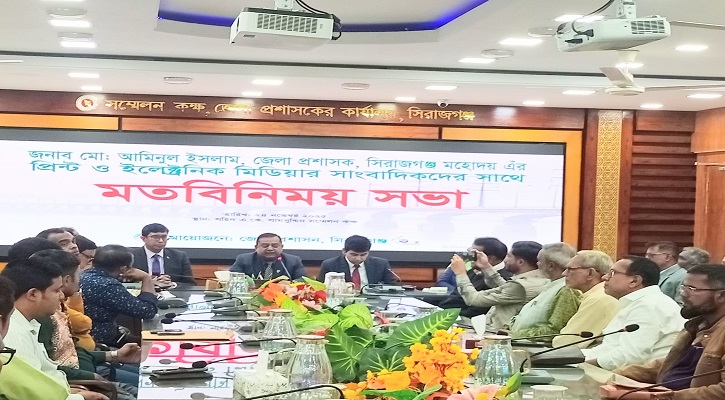 সিরাজগঞ্জে প্রিন্ট ও ইলেক্ট্রনিক মিডিয়ার সাথে নবাগত জেলা প্রশাসকের মত বিনিময়