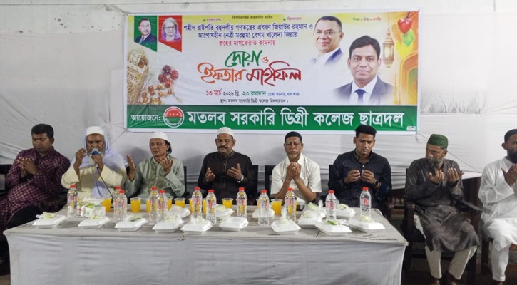 মতলব দক্ষিণে ছাত্রদলের ইফতার ও দোয়া মাহফিল অনুষ্ঠিত