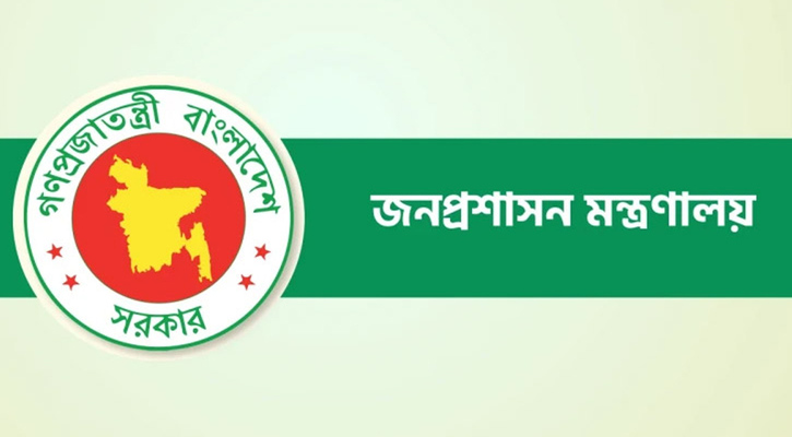 উপসচিবের স্বাক্ষর জাল করে জনপ্রশাসনে ভুয়া নিয়োগপত্র