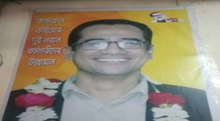 নারায়ণগঞ্জ ডিসি অফিসের নাজিরের অনিয়ম দুর্নীতির অভিযোগ