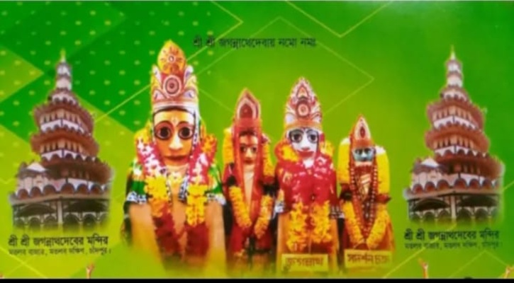 মতলব জগন্নাথ দেব মন্দিরে ৮দিন ব্যাপী হরিনাম মহাযজ্ঞ শুভারম্ব